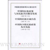  �й�����Ժ���Ű칫�Ұ�Ƥ��:�й�����������������干ͬ���ٷ�չ(2009��9��),�й���������������(2005��2��),�й��������������߼���ʵ��(1999��9��)