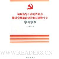  ��ǿ�쵼�ɲ����������ƽ�������������ͷ����ܶ���ѧϰ����