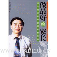做最好的家长