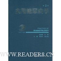 实用糖尿病学(第3版)