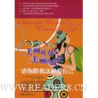 美丽的女人.美丽的成长