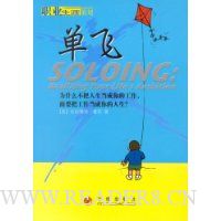 单飞:E490职业生涯策划