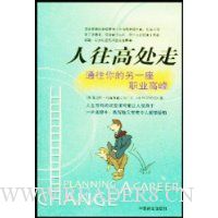  �ı�һ����ְҵ���Ĺ滮:�����ߴ���(�޶���)