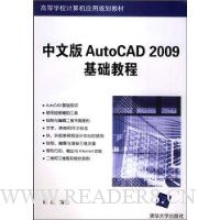  Auto/CAD 2009̳(İ)