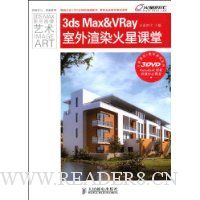  3ds Max%VRay Ⱦǿ(DVD3)
