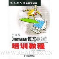  İDreamweaver MX2004ҳѵ̳