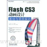  Flash CS3ƻĿʵѵ(DVD1)