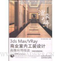  Ⱦʦ:3ds MaxVRayҵڹװƸ߼Ӧü(ý尸ֵ)(DVD2)