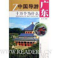  �㶫/�й�����ʮ���Ϊʲô