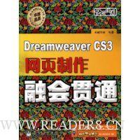  Dreamweaver CS3ҳڻͨ