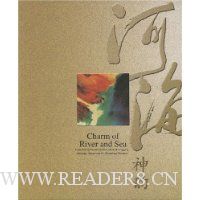 河海神韵(日文 平装)