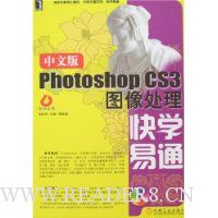  Photoshop CS3ͼѧͨ(İ)()