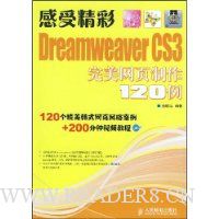  ܾ:Dreamweaver CS3ҳ120