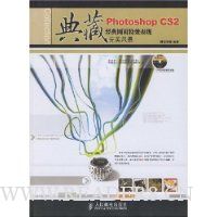  Photoshop CS2ҳЧ籩(1Ƭ)