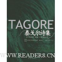 泰戈尔诗集