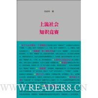 上流社会知识竞赛