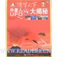 UFO