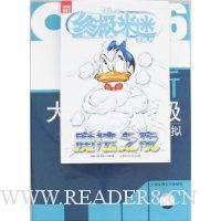 终极米迷口袋书:魔法之夜