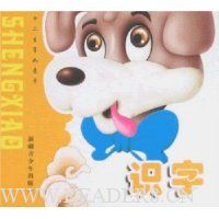  ʮ����Ф���⿨:ʶ��(��)