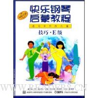  ���ָ������ɽ̳�:���ɡ��������γ�E��(�����ڵ����ͯ)(����+DVD)