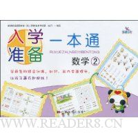  ��ѧ׼��һ��ͨ����ѧ2