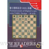 数字逻辑设计(VHDL)基础(英文版)