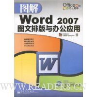  ͼ��Word 2007ͼ���Ű���칫Ӧ��