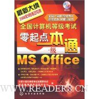  ȫ��������ȼ����������һ��ͨ:һ��MS Office(��CD����1��)