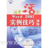  ��ѧ����Word 2007ʵ����������