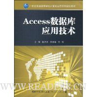  Access���ݿ�Ӧ�ü���