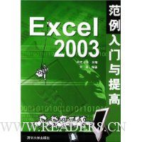  Excel 2003�������������