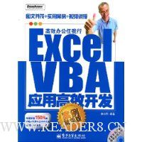  Excel VBAӦ�ø�Ч����(����������)(������)