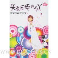  ͷ����ë��СѾ:�����Ļ����꼾