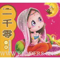  С���ܵ��:һǧ��һҹ(ע����)