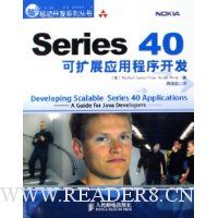 Series40可扩展应用程序开发