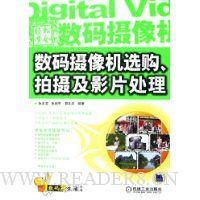 轻松学会数码摄像机选购拍摄及影片处理