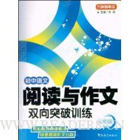  ���������Ķ�������˫��ͻ��ѵ��:7�꼶