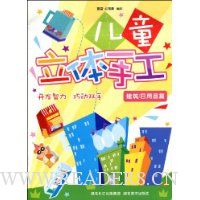  ��ͯ�����ֹ�(��������Ʒƪ)