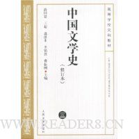  �й���ѧʷ(�޶���3)