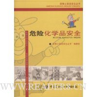  Σ�ջ�ѧƷ��ȫ