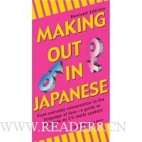 Making Out in Japanese Phrase Book, Revised Edition