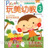  �����׽�piccolo3:���컷��������̾�����