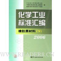  ��ѧ��ҵ��׼���:��ԭ����(��)(2006)