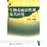 生物表面活性剂及其应用