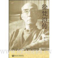 徐梵澄传