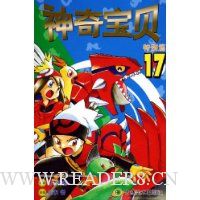  ���汦��17(�ر�ƪ)