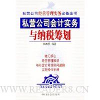  ˽Ӫ��˾���ʵ������˰�ﻮ