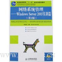  ϵͳ:WindowsServer2003ʵѵƪ(2)