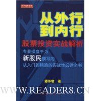  �����е�����:��ƱͶ��ʵս����