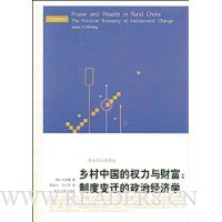  ����й���Ȩ����Ƹ�:�ƶȱ�Ǩ�����ξ���ѧ